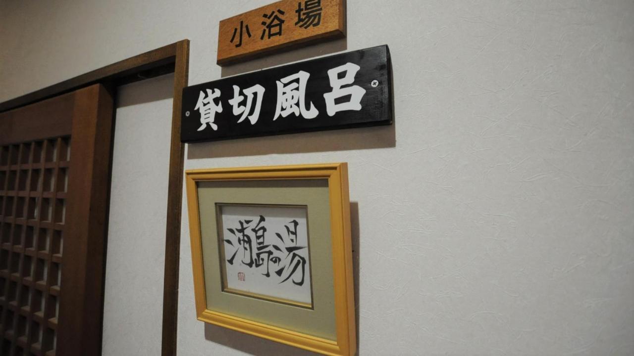 Ryokan Urashima Onomichi Exterior foto
